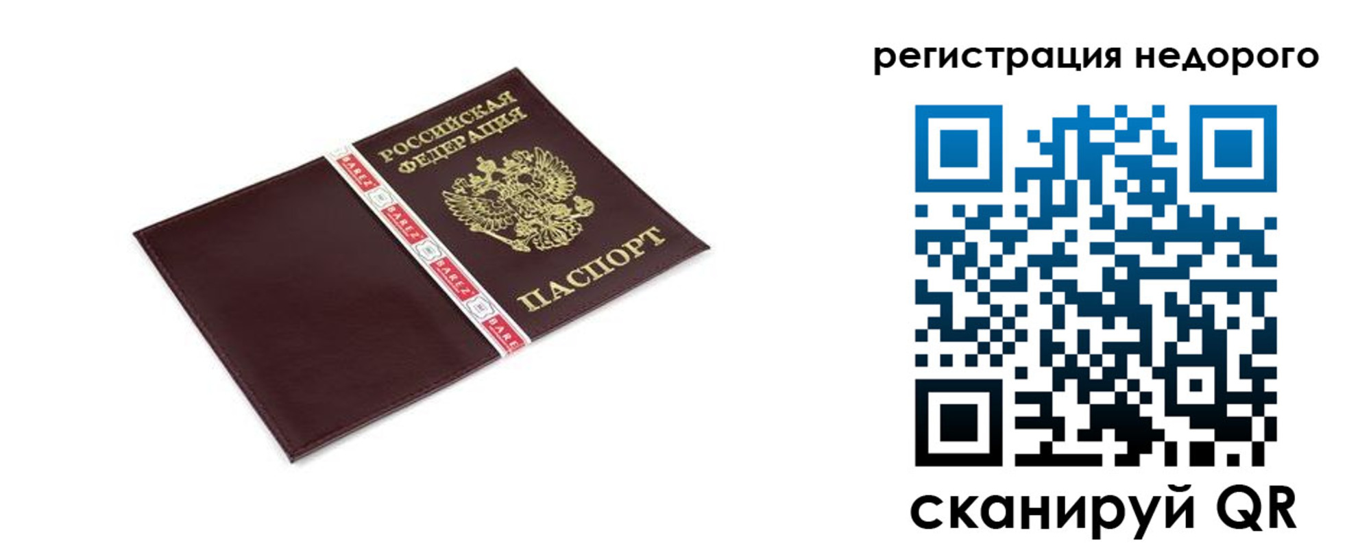 временная регистрация адрес в Ленинградской области
